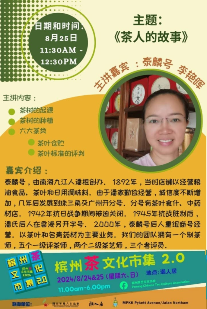 chayi posters 01