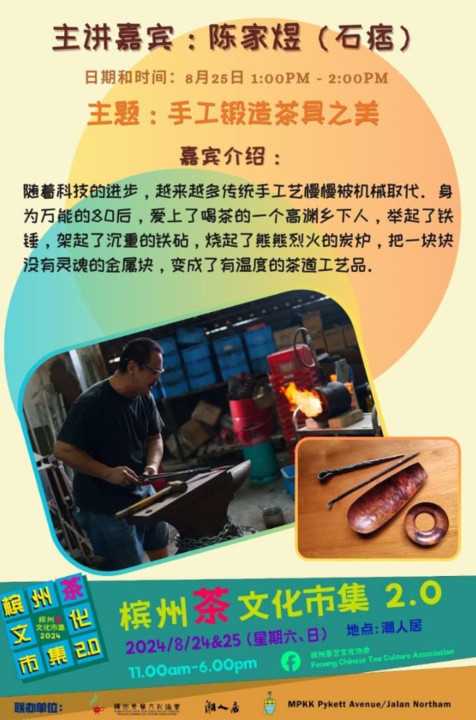 chayi posters 02