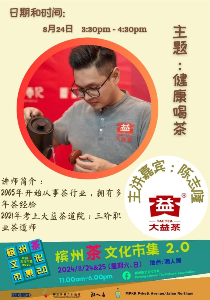 chayi posters 03